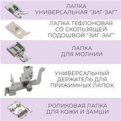 Набор лапок для швейной машины, 15 шт.