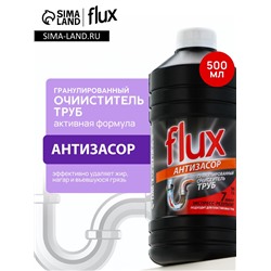 Очиститель труб гранулированнный «Антизасор», 500 г, FLUX
