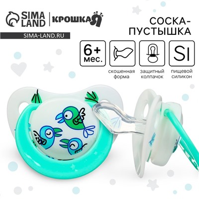 Соска - пустышка ортодонтическая Крошка Я «Птички», от 6 мес., зеленый