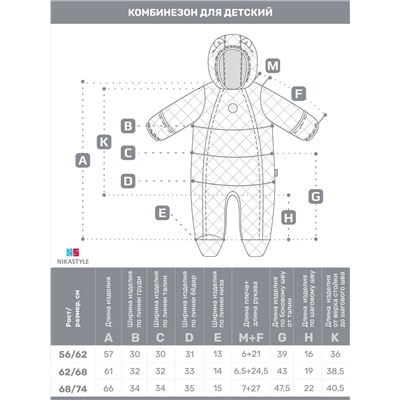NIKASTYLE Комбинезон