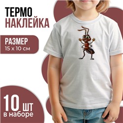 Термонаклейка «Муравей», 15 х 10 см, набор 10 шт.
