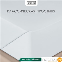 DOME ФАРОСТА голуб Простыня 200х220 (см), 1пр., хл/сат