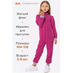 Флисовый комбинезон для девочки Happyfox