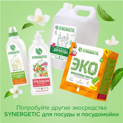 Средство для мытья посуды Synergetic "Яблоко", с антибактериальным эффектом, 5 л