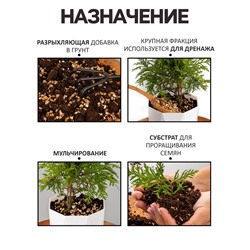 Вермикулит «Рецепты Дедушки Никиты» для растений, добавка в грунт, фр 3-5, 1 л.