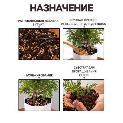 Вермикулит «Рецепты Дедушки Никиты» для растений, добавка в грунт, фр 3-5, 1 л.