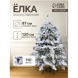 Искусственная ёлка заснеженная с шишками «Зимнее волшебство. Элит», 120 см, 110 смешанных веток на крючках