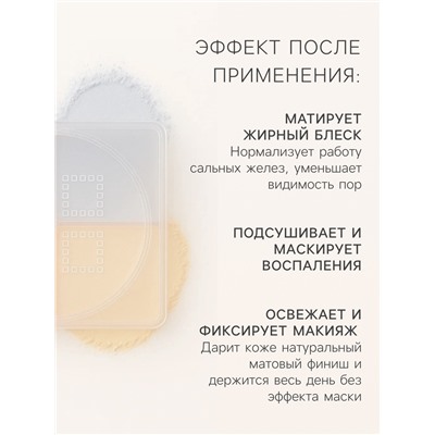 Пудра рассыпчатая LAMEILA тон 1