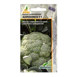 Семена Брокколи"Айронмен"F1 15шт* Seminis