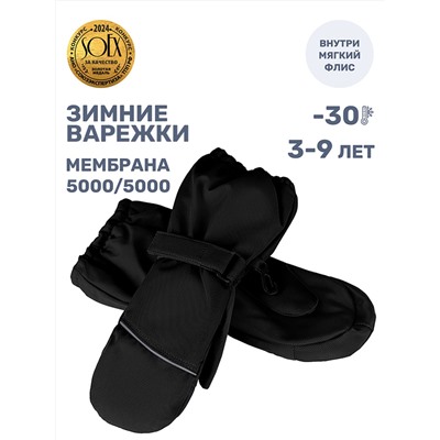 NIKASTYLE Варежки