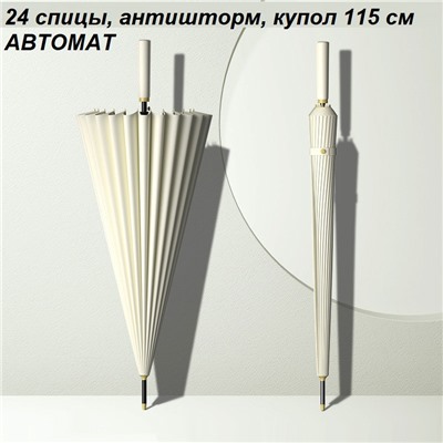 Umbr-L-605-Cream