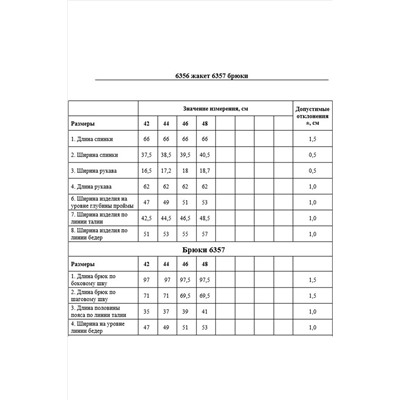 DAVYDOV 6356.1, Брюки,  Жакет