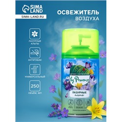 Освежитель воздуха «Provence» лазурные альпы, 250 мл, сменный  баллон