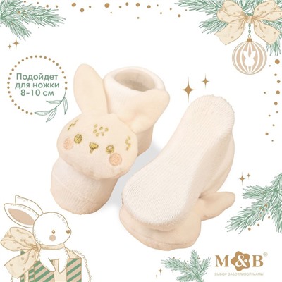 Подарочный набор новогодний M&B «Наше чудо», держатель для соски-пустышки на ленте, носочки - погремушки