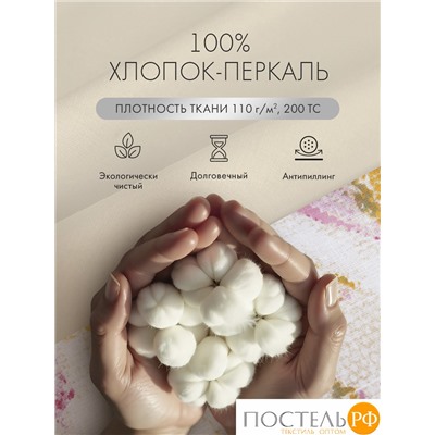 DOME ИЗАМАЛИ КПБ 145х215-1/180х215-1/50х70-2, 4 пр., хл.