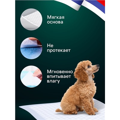 Пеленки впитывающие "ПИЖОН" для животных целлюлозные, 60 х 40 см (в наборе 30 шт)