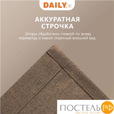 DAILY by T АМОРИ кор Шторы 220х270, 2пр, плстр.