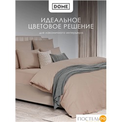 Dome ЛОРЕНО св кор КПБ 175х205-1/160х200+25-1/50х70-2, 4 пр., хл/сат