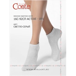Арт. 16с-92сп Active - 091Conte
