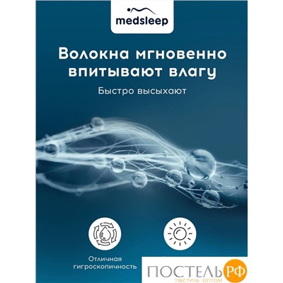 MedSleep DAO Одеяло 200х210,1пр,микробамбук/бамбук/микроволокно