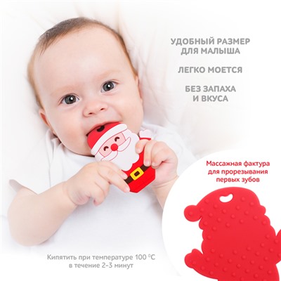 Новогодний прорезыватель для зубов «Дед Мороз», с держателем, цвет красный