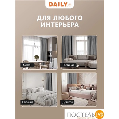 Daily by T ВЕНУА серый Штора на шт.ленте 200x270пр, плстр.