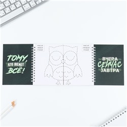 Двойной блокнот на гребне с заданиями 15×12 см, 30 л, и ручка «23 февраля: Настоящему герою»