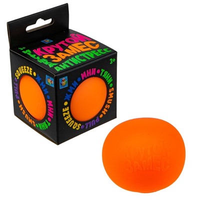 Игрушка-антистресс «Крутой замес. Шар», 7 см, 6 цветов