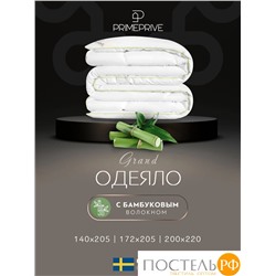 PRIME PRIVE Одеяло BAMBOO софт 140х205 ,1пр.,микрофибра CLIMALAST/бамбук.вол/микровол.CLIMALAST