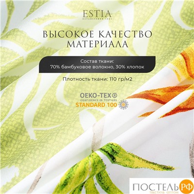 Estia КАПРИС КПБ 145х215-1/180х220-1/50х70-2, 4 пр.,бамб/хл C