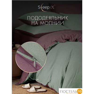 SleepiX ЮКО мятн/т-сирен КПБ 145х215-1/180х220-1/50х70-2, 4 пр., модал/бамбук