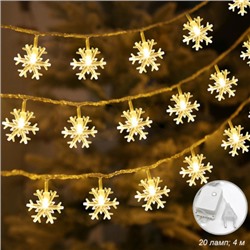 Гирлянда 4 м 20 LED Снежинки / GT607 /уп 100/теплый