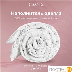 CASSIA Одеяло КЛАУД СОФТ  140х205, 1пр., хл./микровол."Лебяжий пух"
