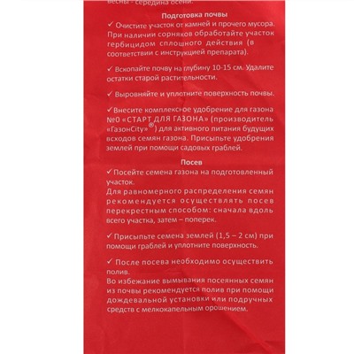 Семена газонной травы Universell Gras, 1  кг