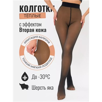 Колготки ТЕРМО "Вторая кожа" 400 Den