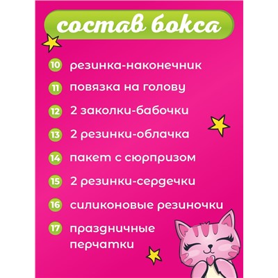 Бокс подарочный Котик, подарочный бокс