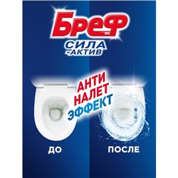 Блок для чистки и свежести унитаза Bref Сила актив 4 в 1 Bref "Океанский бриз", 50 г