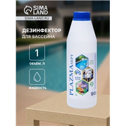 Дезинфицирующее средство для бассейнов АКВАПЛЮС «Плазмасепт» 1 л