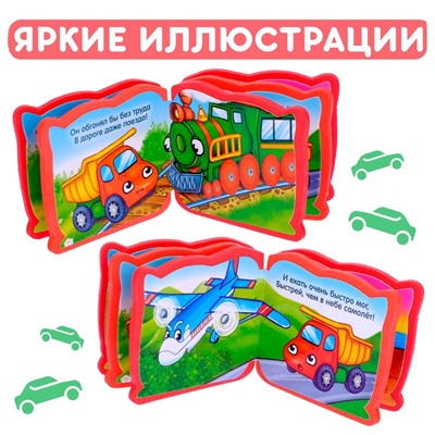 Мягкая книжка-малышка EVA «Машинки», 10 стр.