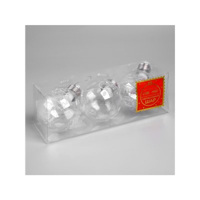 Набор ёлочных шаров «Игра искр», 3 шт., 8x10 см, 1 LED, от батареек, свечение тёплое белое