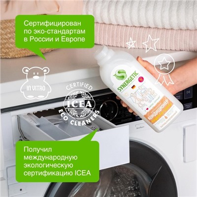 Кондиционер-ополаскиватель для белья Synergetic "Миндальное молочко",гипоаллергенный,биоразлагаемый,1 л