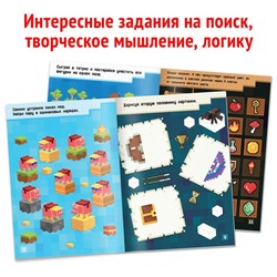 Книга «IQ головоломки», 36 стр.