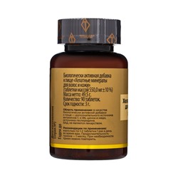 Хелатные минералы для волос и кожи TETRALAB, для здоровья волос, ногтей и кожи, 90 таблеток