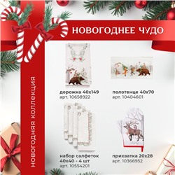Комплект штор для кухни с подхватами «Новогоднее чудо» 145×180+/-5 см - 2 штуки, габардин