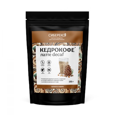 Кедрокофе латте decaf 150гр