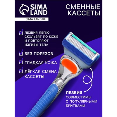 Сменные кассеты для бритья, 12 шт