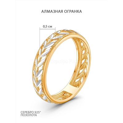 Серьги из золочёного серебра с элементами родирования и алмазной огранкой 925 пробы 12-010з