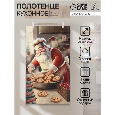 Полотенце кухонное новогоднее «Этель» Cookies, 40×73 см, хлопок 100%, саржа 190 г/м²