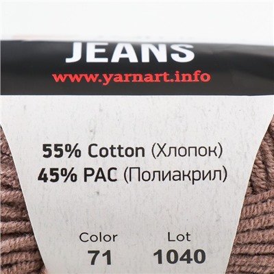 Пряжа для вязания спицами, крючком YarnArt, Jeans, 55% хлопок, 45% акрил, 160 м/50 г, (71 кофейный)