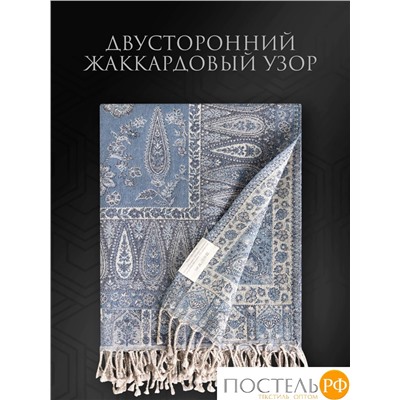 Estia АННЕТА Плед сер.-голуб. 130х170 см, 1 пр., 90% хлоп./10% мерин.шерсть, 208 гр/м2